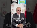 何故スポーツは存在するのか? #shorts #辻󠄀秀一 #ごきげん #非認知脳