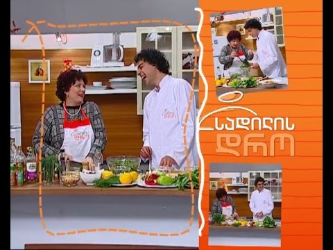 დღეს, 26 მაისს, 12:40 საათზე - \"სადილის დრო\"