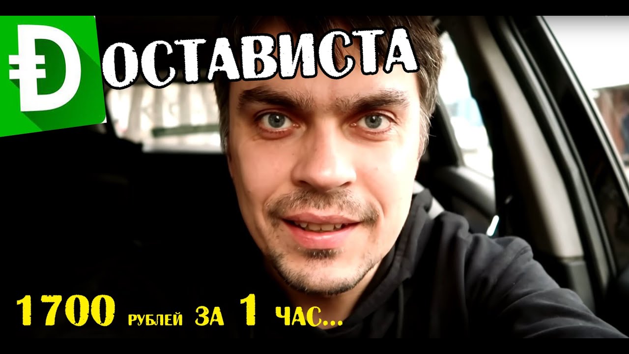 Смена на авто в Достависта - YouTube