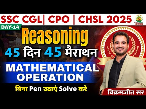 🔥Day 14 | Mathematical Operation | 45 Din 45 Marathon| SSC Exams 2025 | CGL/CPO/CHSL| Vikramjeet Sir