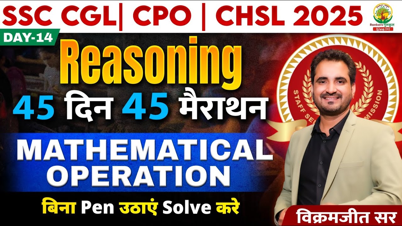🔥Day 14 | Mathematical Operation | 45 Din 45 Marathon| SSC Exams 2025 | CGL/CPO/CHSL| Vikramjeet Sir