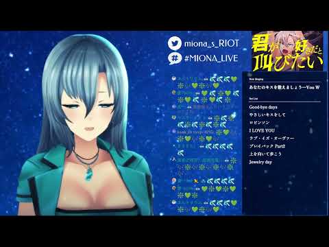 あなたのキスを数えましょう【皇美緒奈】（Cover/Karaoke Clip/歌枠切リ抜き）