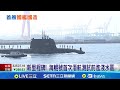 海鯤號潛航測試