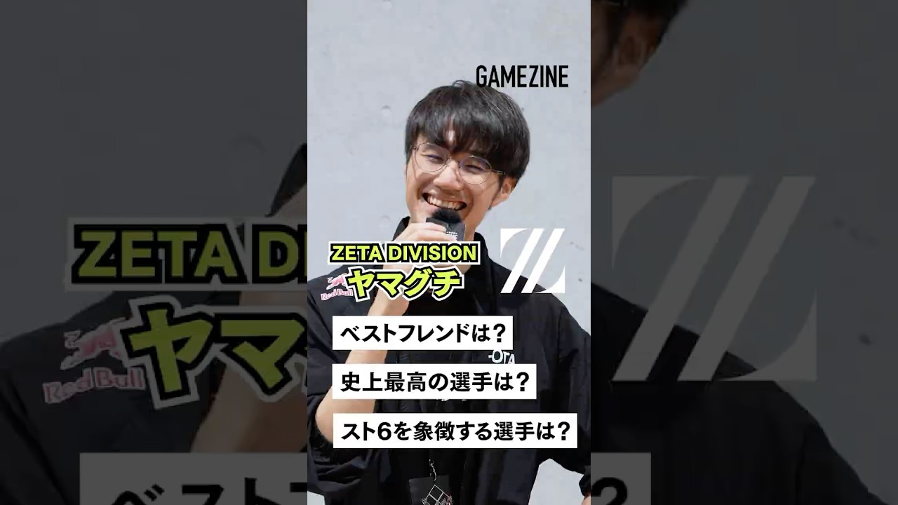 Street Fighter 6] Who is ZETA DIVISION's Yamaguchi's best friend