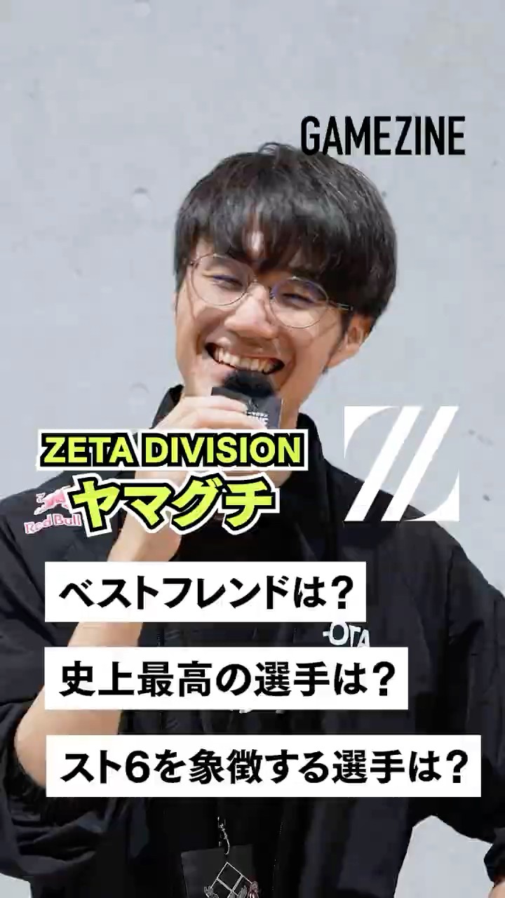 ☆早い者勝ち☆ Street Fighter 6] Who is ZETA DIVISION's Yamaguchi's best friend
