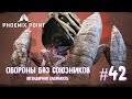 Phoenix Point Year one Edition. Непростые обороны. (Легендарная сложность, #42)