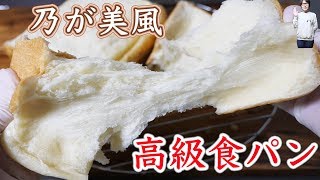 生食パン｜kattyanneru/かっちゃんねるさんのレシピ書き起こし