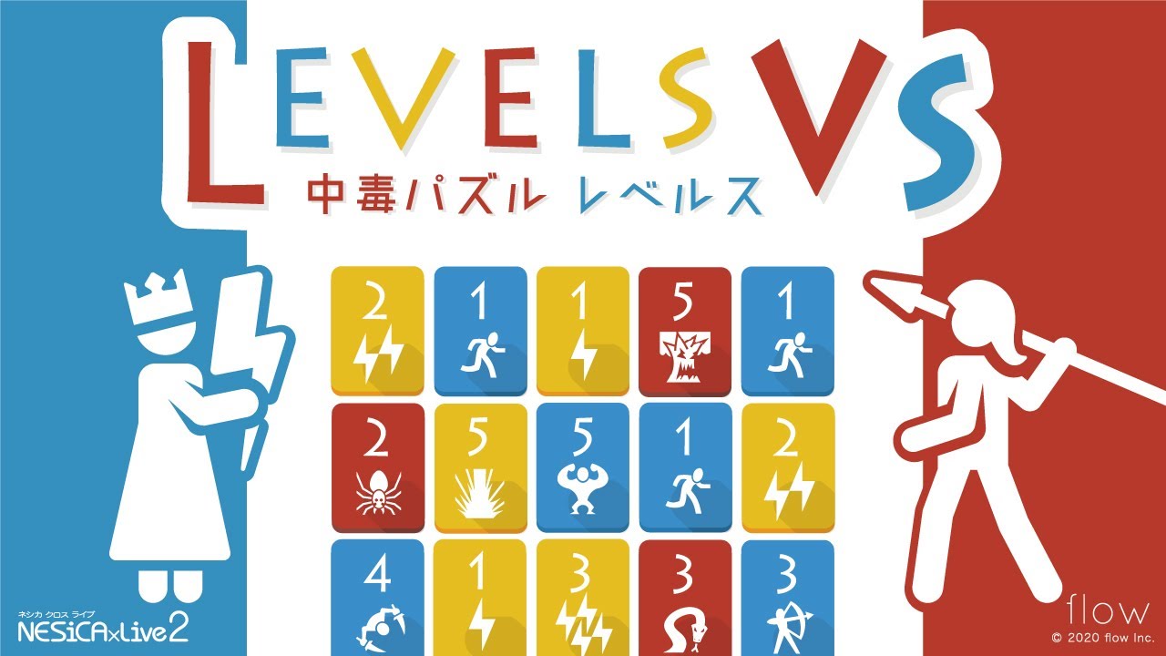 初めての『中毒パズル レベルスVS』 - YouTube
