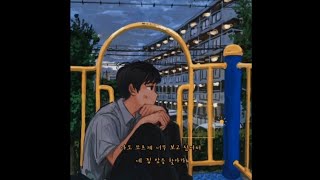 Nilo - Pass by Lyric