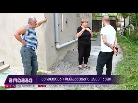 ქართველები ოკუპანტების ტყვეობაში