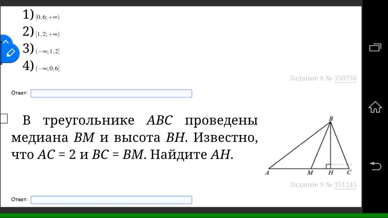 В равностороннем треугольнике авс провели медиану ам. В треугольнике АВС известно что. Высота, Медиана треугольника АВС. В треугольнике АВС ВМ Медиана и Вн высота. В треугольника а БС проведен медиан.