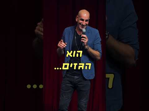 קובי מימון - צבא גימלים