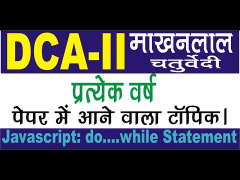 Do While Loop In Javascript In Hindi | Javascript (Hindi) | Looping Statement Javascript | हिन्‍दी |