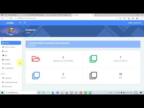 15  ระบบจัดเก็บพัสดุ เอกสาร พนักงาน องค์กร แจ้งเตือนผ่าน Line ภาษา php mysql xampp