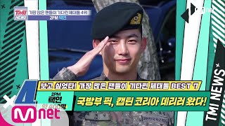 Mnet TMI NEWS [27회] 영주권 포기하고 허리 수술하면 군대 보내줍니까? '2PM 택연' 200129 EP.27