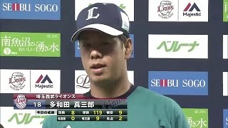 2016年9月19日 埼玉西武・多和田投手・森選手ヒーローインタビュー