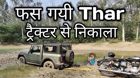 #Thar got stuck in muddy puddle | ट्रैक्टर से निकाली | OTR Drive to Mattewara Forest | Ludhiana