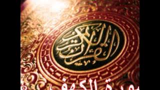 سورة الكهف - ناصر القطامي | Surah AL-Kahf - Nasser AL-Qatami