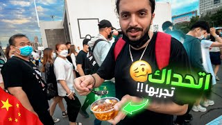 جولة في سوق السيارات المفتوحة للاكل في الصين (لأول مره بالعالم)