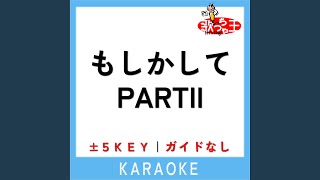 もしかして PART II-5Key (原曲歌手:小林幸子l美樹克彦)