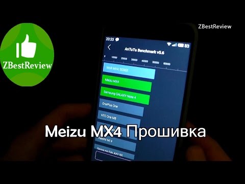 Video: Meizu MX4. Ակնարկ, բնութագրեր