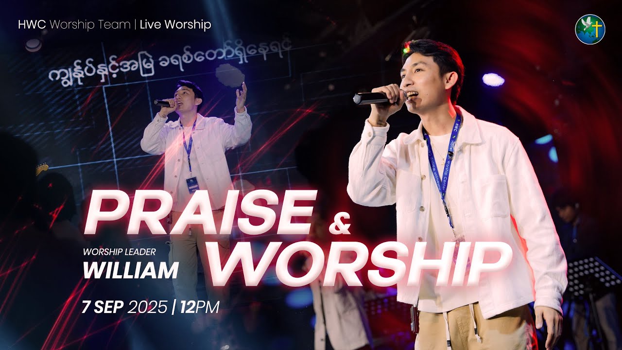 WILLIAM - PRAISE & WORSHIP | 7 SEP 2025 (12Pm)