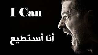 خطاب تحفيزي قوي جداً لمواجهة الحياة  مترجم  | Motivational speech about life 2021