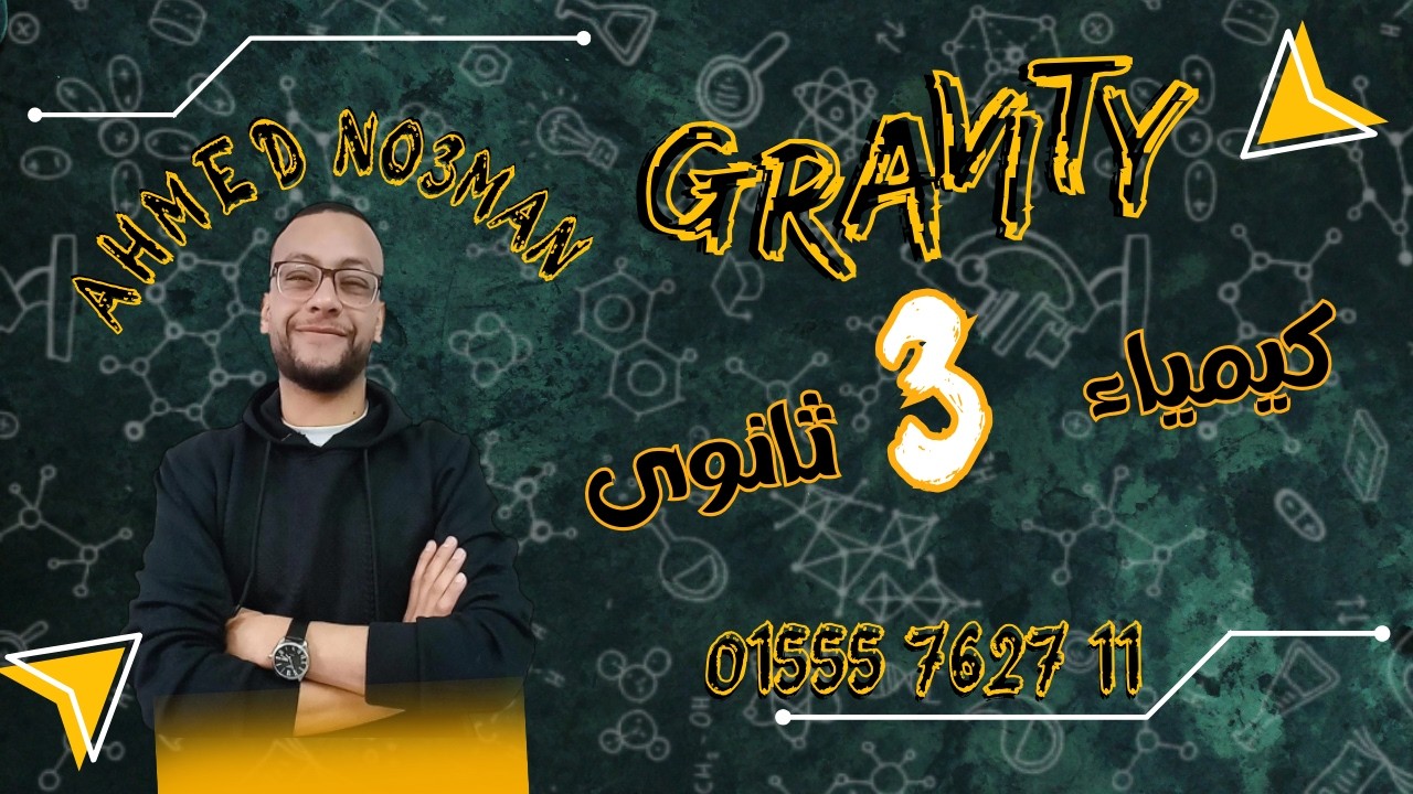 غاز الميثان