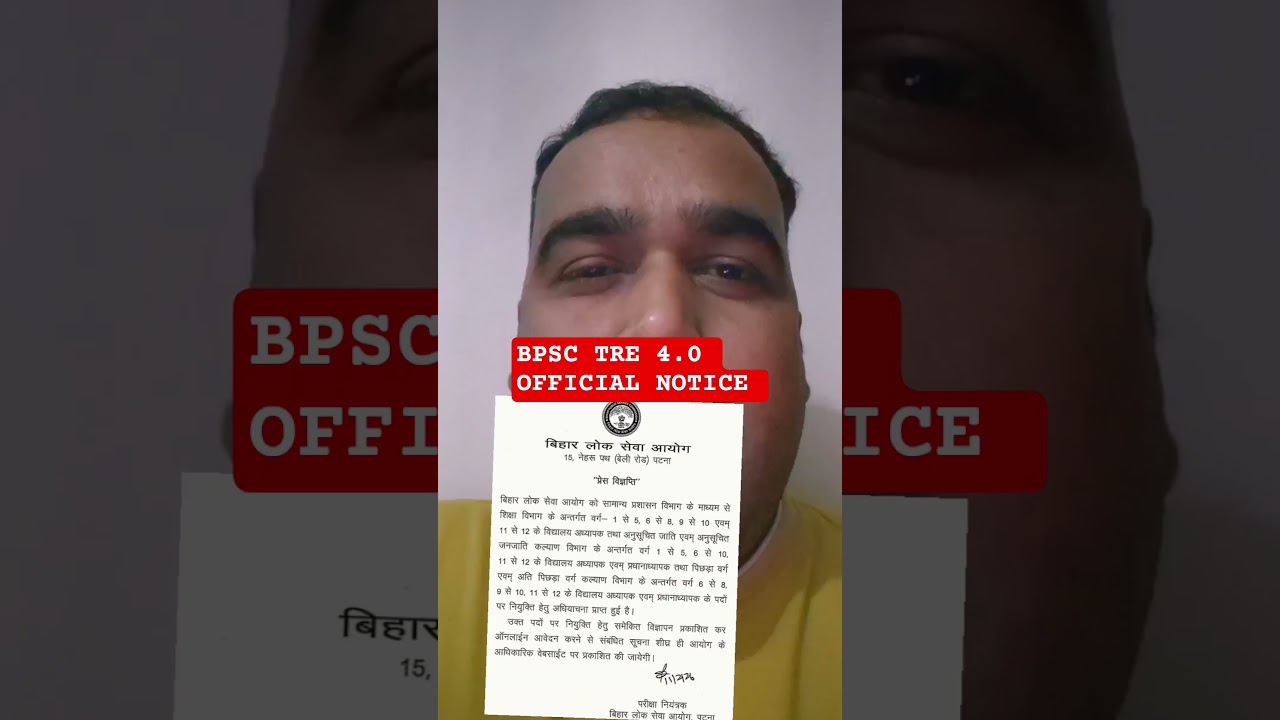BPSC TRE 4.0 Official Notice 