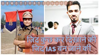 SAFIN HASAN / PRACHI (IPS)  MOTIVATIONAL VIDEOS