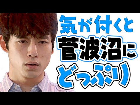 「おかえりモネ・俺たちの菅波」予想以上の菅波フィーバーでプロデューサーや坂口健太郎&清原果邪も大喜びなデレ波イケ波イケ波!NHK朝ドラの菅波沼にどっぷりズブズブはまって抜けられない視聴者続出中!