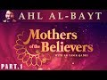 Mothers of the Believers pt.1 | Definition, Blessings & Rights of Ahl-al-Bayt | Sh. Dr. Yasir Qadhi