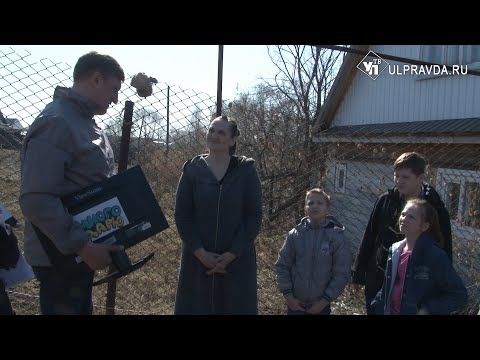 Многодетным семьям из Ульяновской области вручат компьютеры