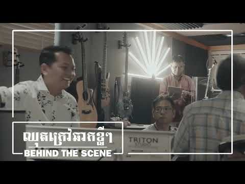 In Studio Basement Band