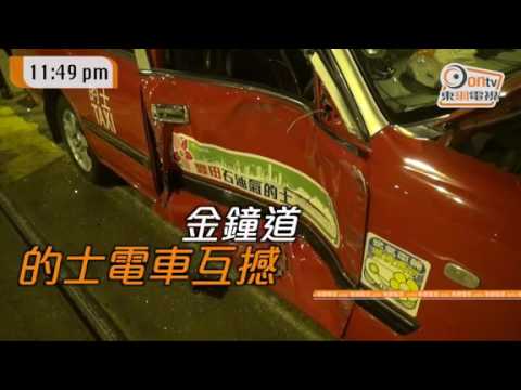 衝燈肇禍？　的士電車金鐘道相撞釀3傷
