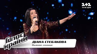 Diana Stebakova - “Pianoe solntse” - The Voice Show Season 11 - Blind Audition 