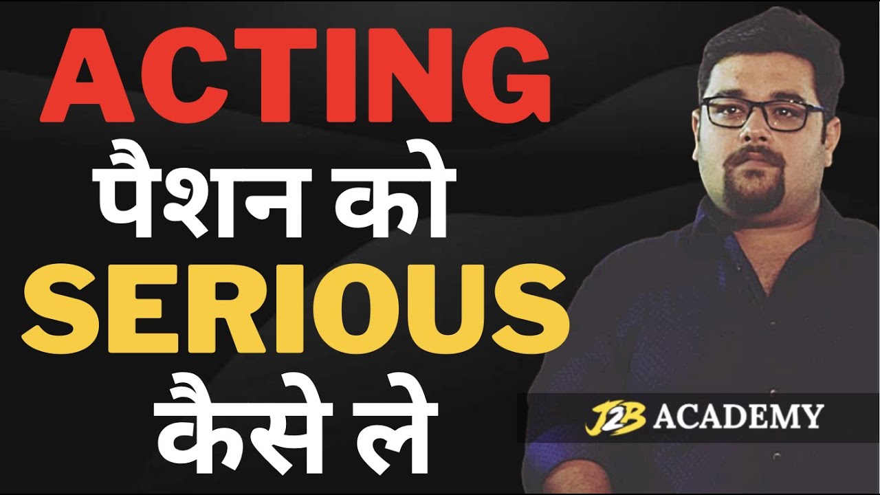 ACTING PASSION को कैसे फॉलो करें | How to Become an Actor | acting basic tips | Acting school