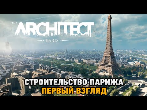 Video: Cloud Architecture In The Center Of Paris