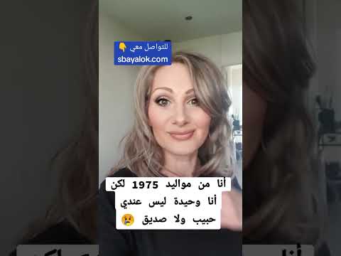 تعارف وزواج من أوروبا كندا فرنسا إيطاليا المغرب الجزائر مصر الأردن والسعودية