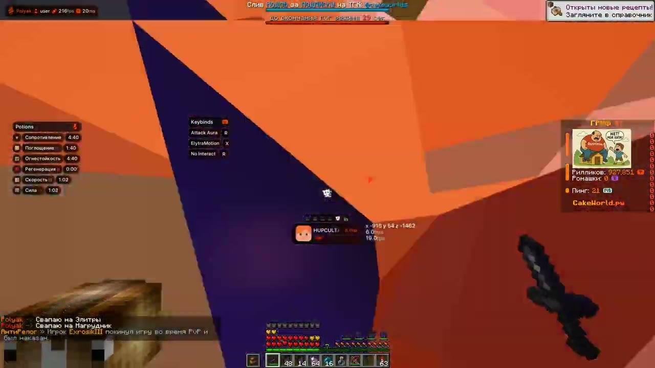 PVP ГРИФ С POLYAK DLC | CAKEWORLD| LONYGRIEF #nursultan