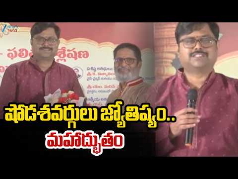 Pasumarthi Somayajulu Shodashavargula–Result Analysis Book Launch | ZEE Telugu News Editor Bharath - ZEE24TELUGUNEWS