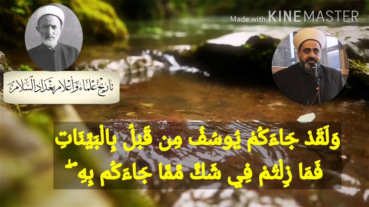 احلى قراءة القارئ الشيخ السيد حسين الياخندي سورة غافر سجلت ببلاد الشام عام ٢٠١٠ بدقة FHD