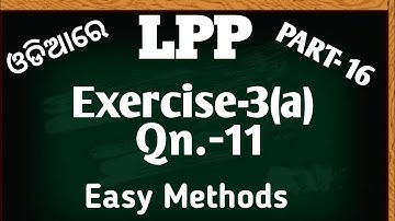 Chapter-3 LPP | Exercise-3(a) Qn-11 Solution | CHSE Class12 Math