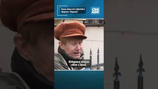 Баща Убиец От Софийския Квартал Подуяне