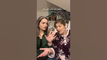 لما احكي لماما علي حد و تقولي مش مرتحاله ملك زاهر 