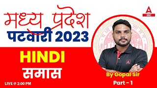 MP Patwari Classes Online | MP Patwari Hindi Classes by Gopal | समास screenshot 2