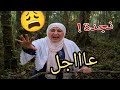 عاااجل عتقوو رووح كرطونة فضححات اختها و البارح كانت دنيا مقربلة 