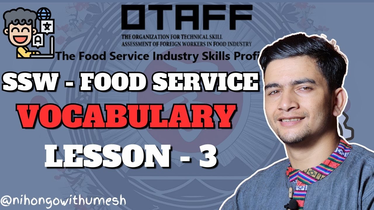 **SSW Food Service Industry (Customer Service) Vocabulary Lesson 3