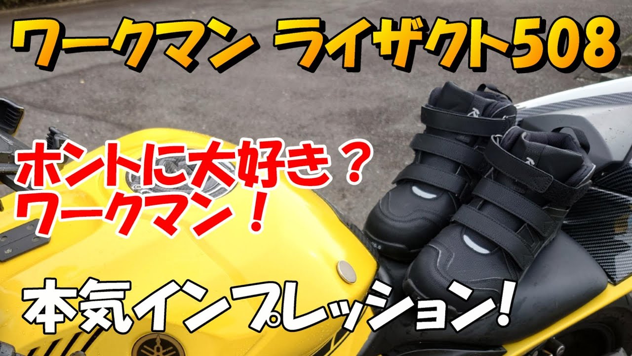 Workman Lyzacto 508 Serious Impressions - YouTube