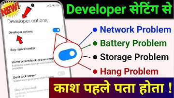 Developer Options Hidden Setting to Solve Your Phone Network Problem | Fix Battery & Hang Problem